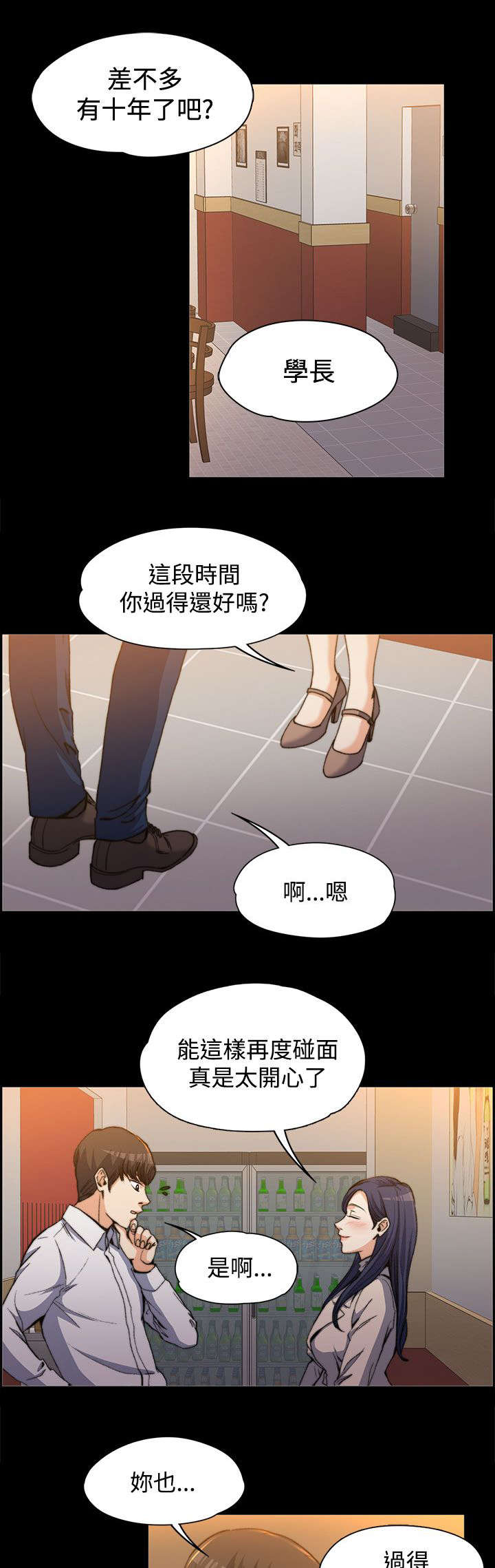 第2话3