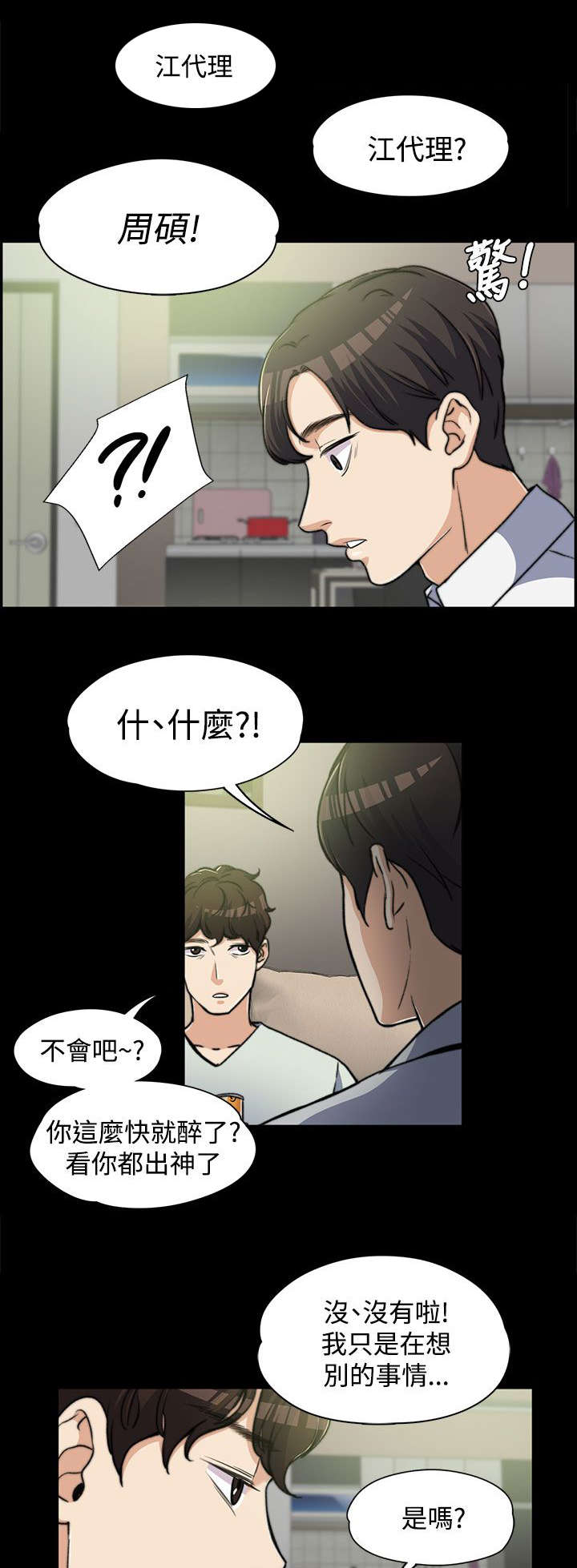 第13话11