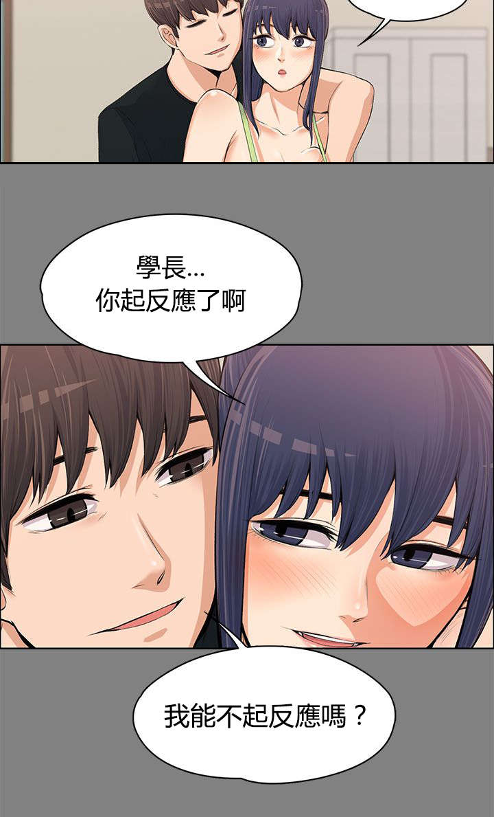 第27话12