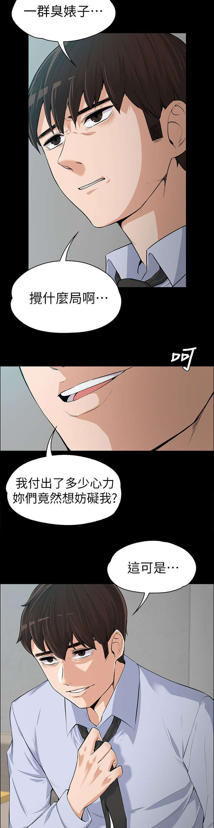 第24话4