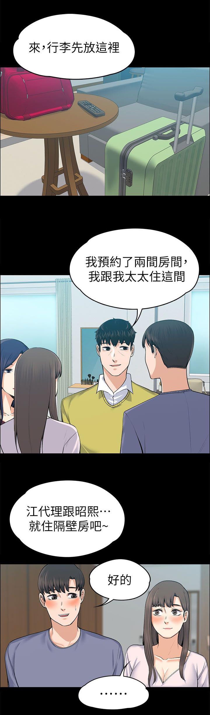 第42话4