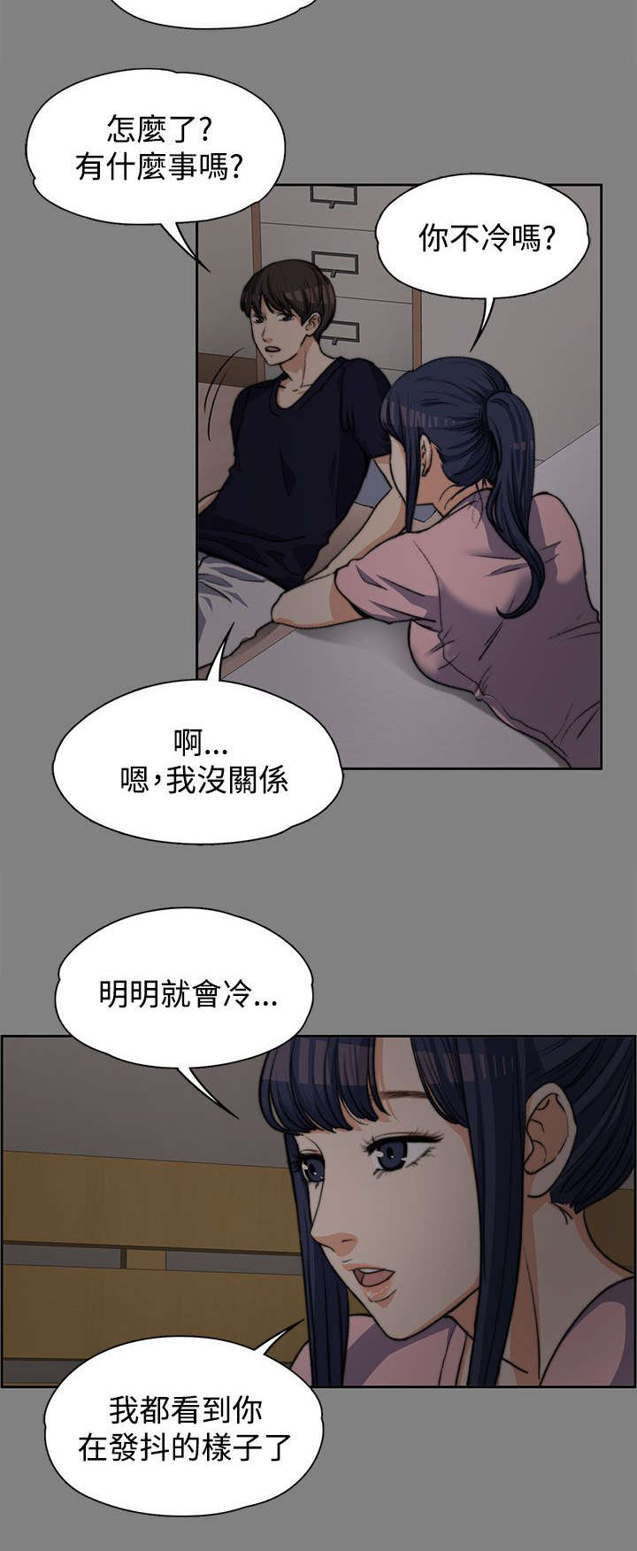 第11话8