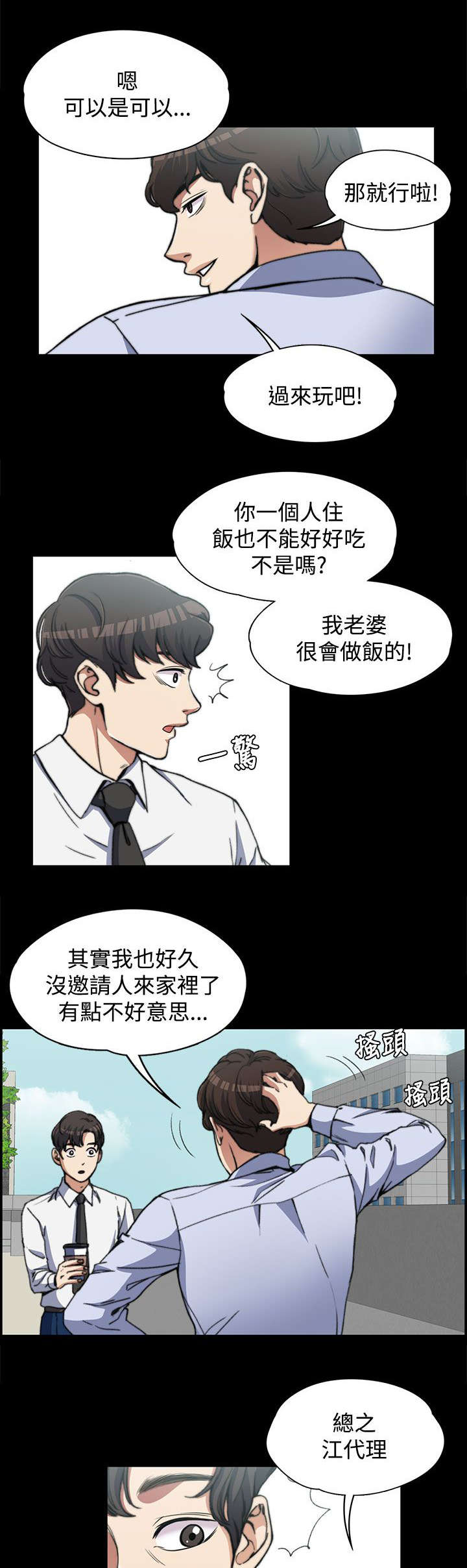 第5话5