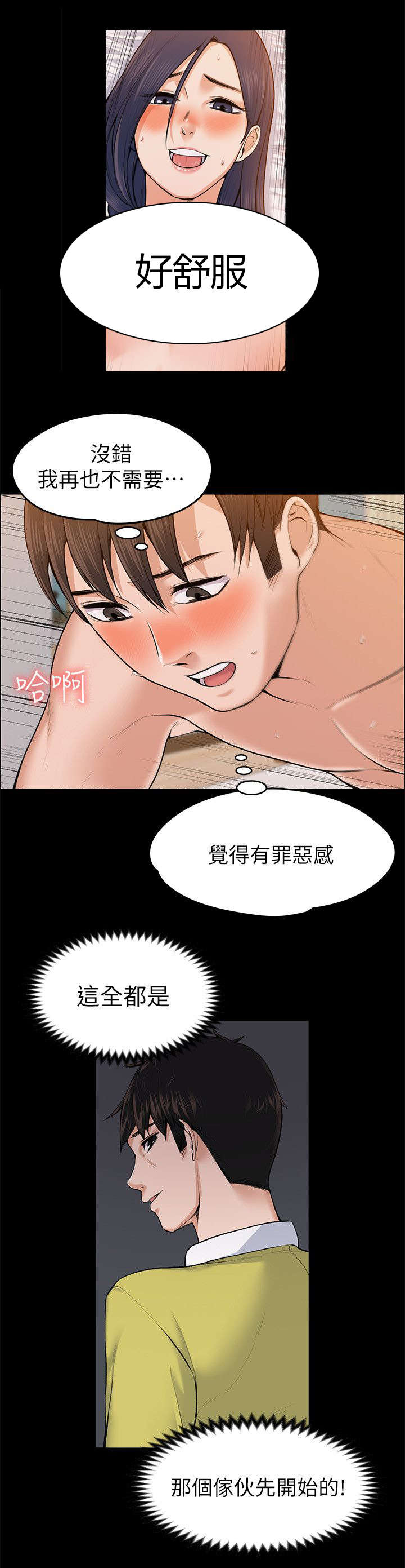 第53话4