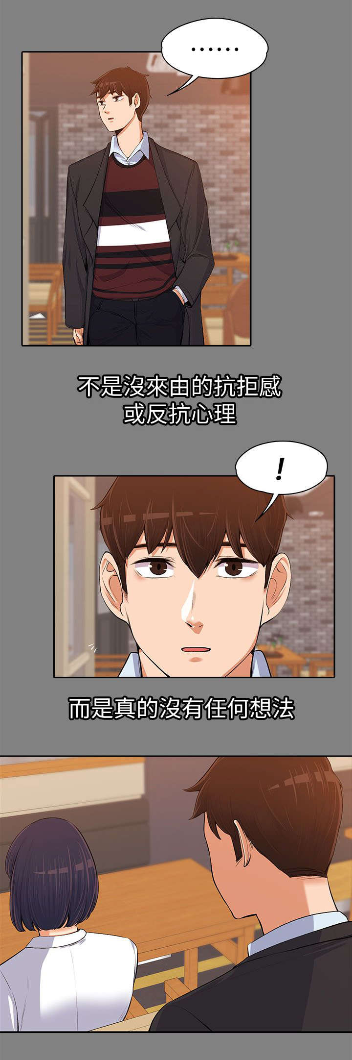第29话11