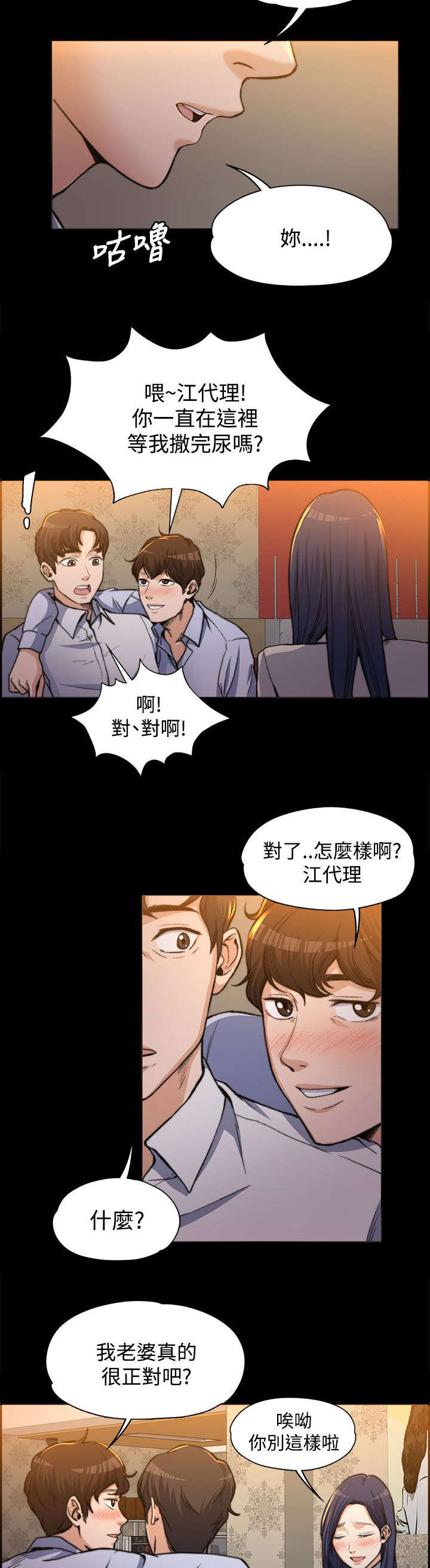 第2话6