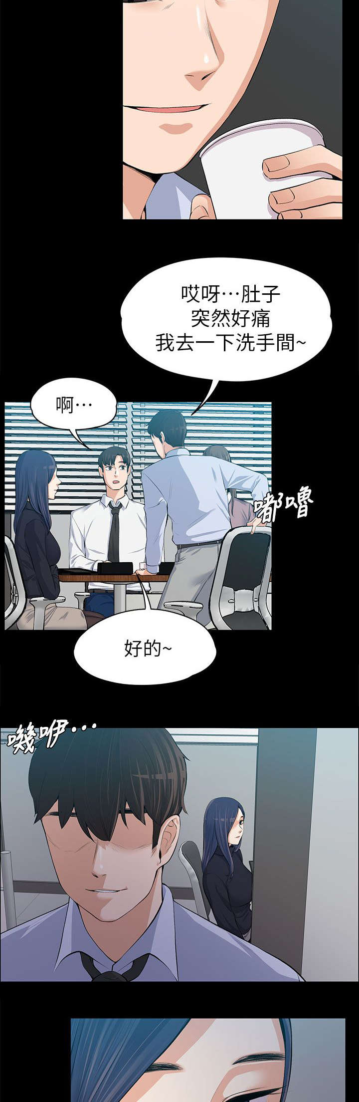 第29话4