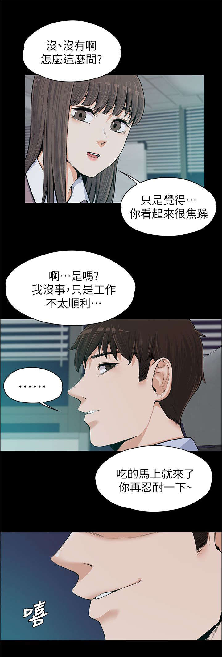 第26话11