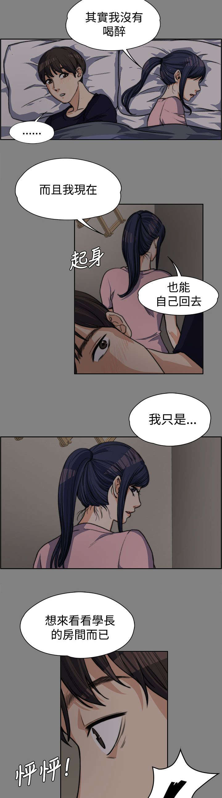 第12话1