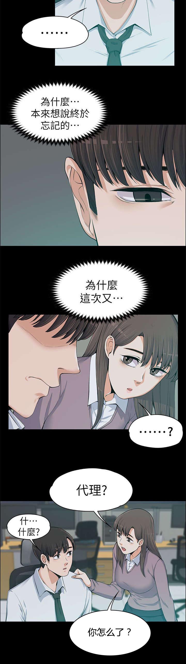 第26话10