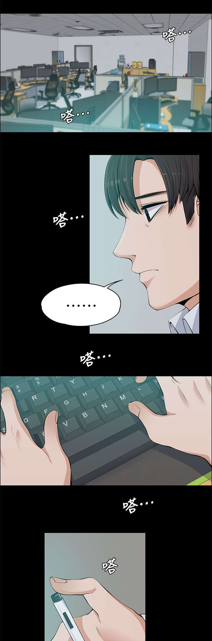 第26话8