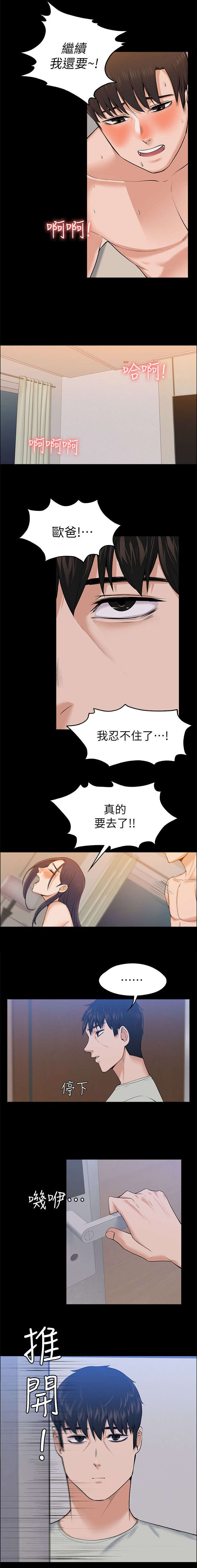 第53话10