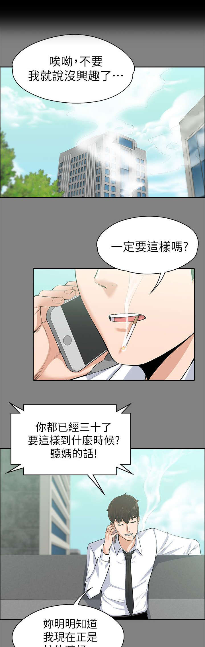 第29话8