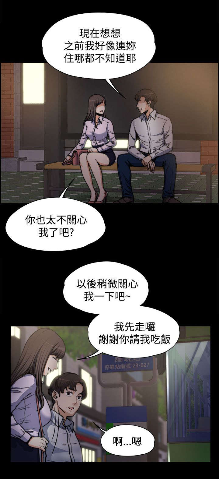 第9话4