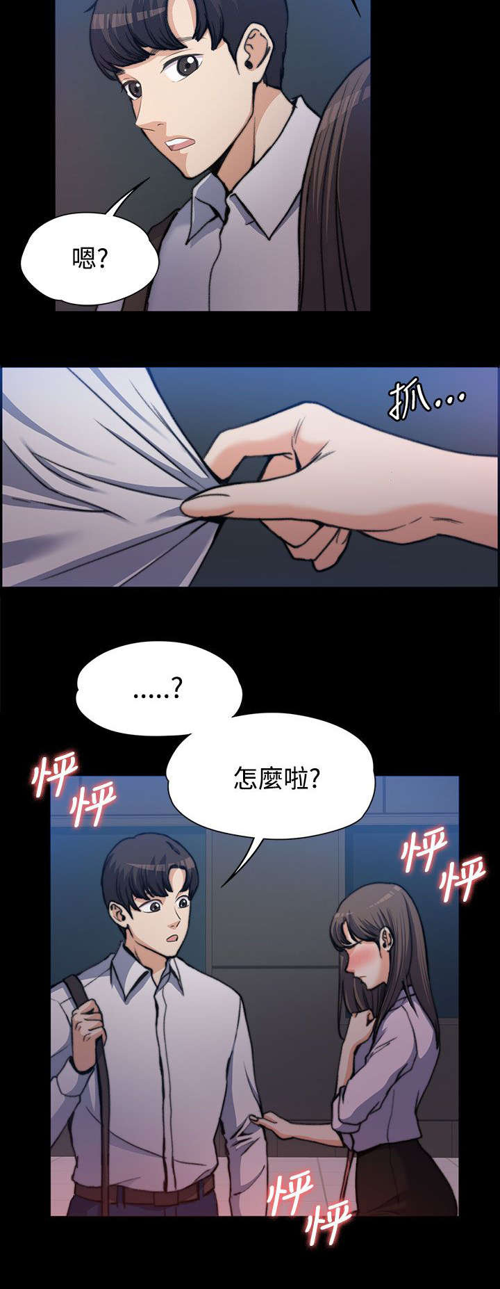 第2话12