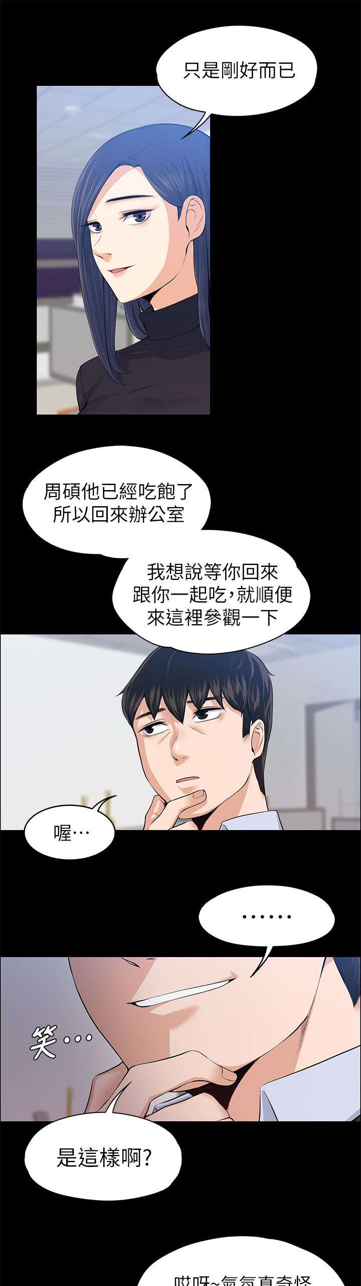 第36话7