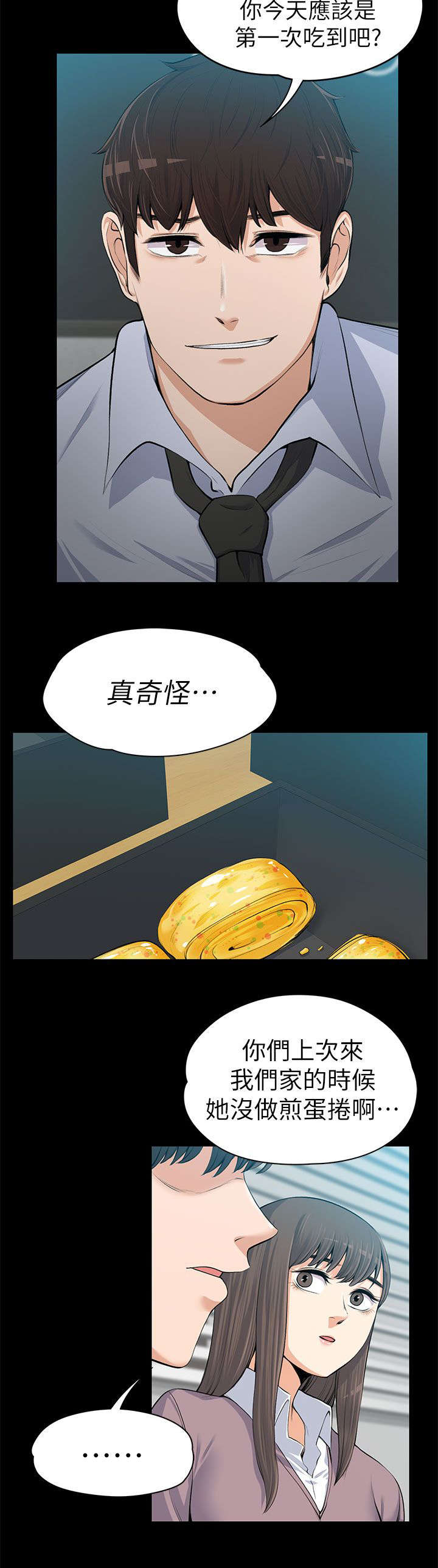 第28话8