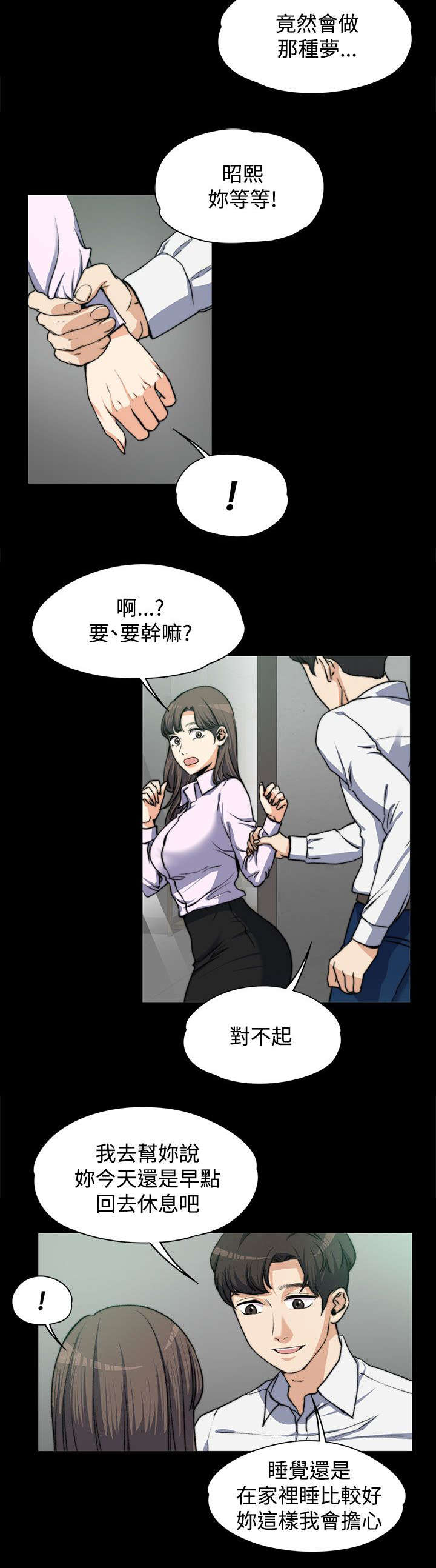 第8话8