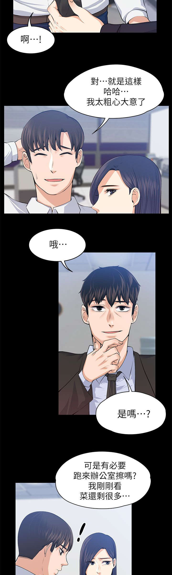 第36话5