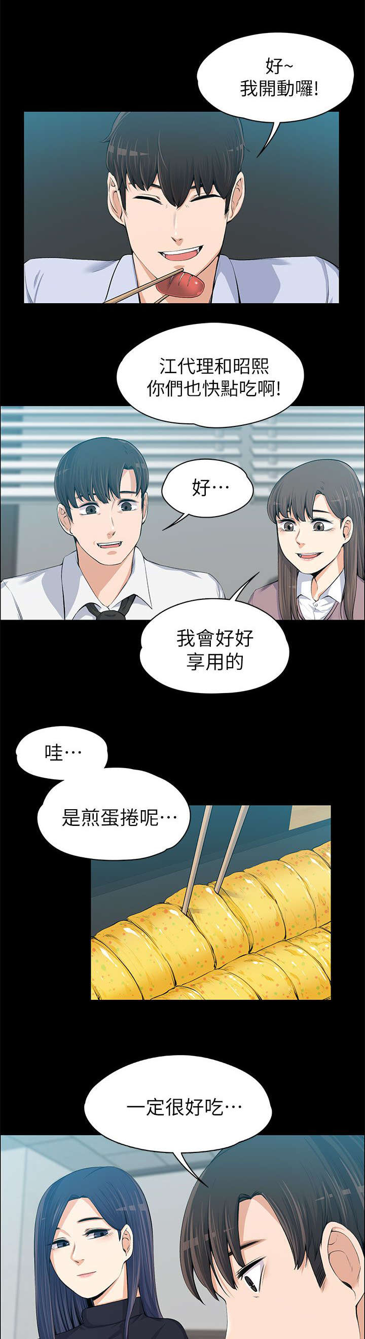 第27话8
