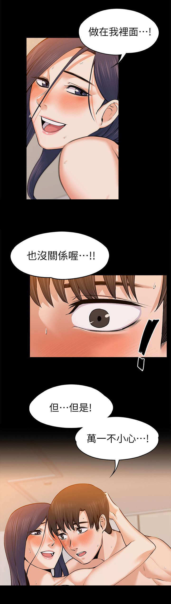 第54话6