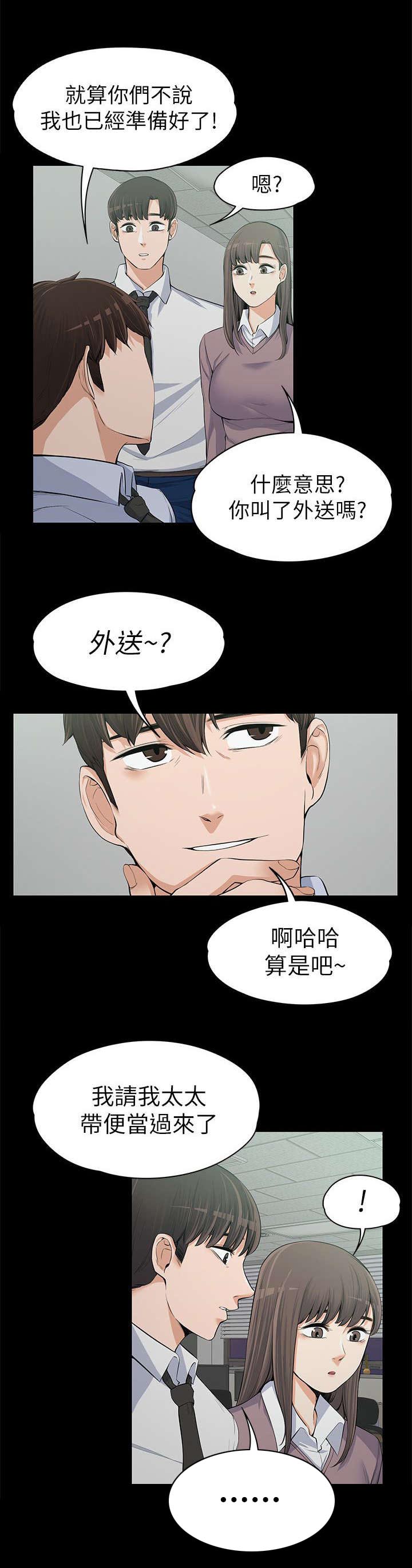 第26话4