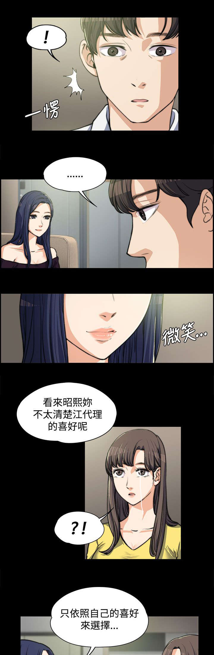 第11话1