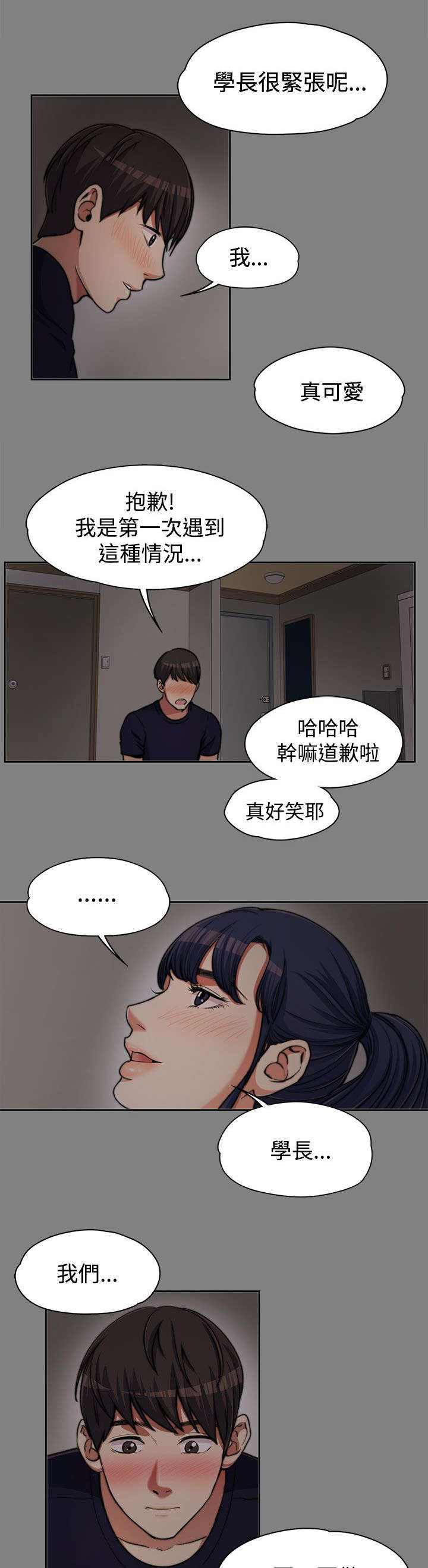 第13话3
