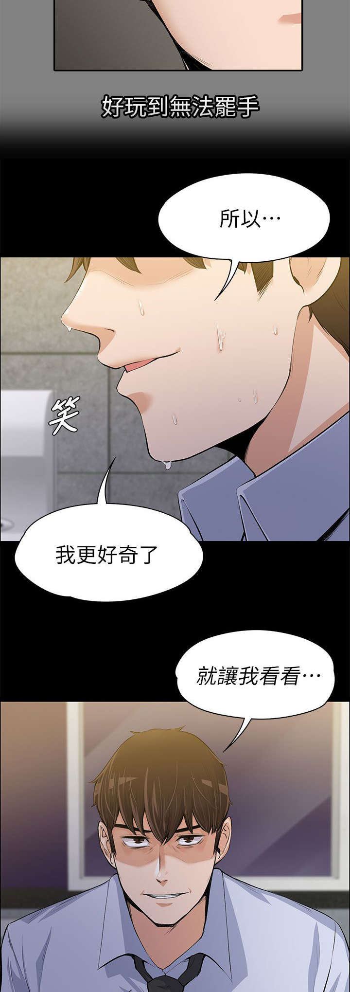 第30话11