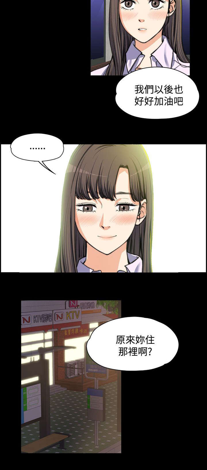 第9话3