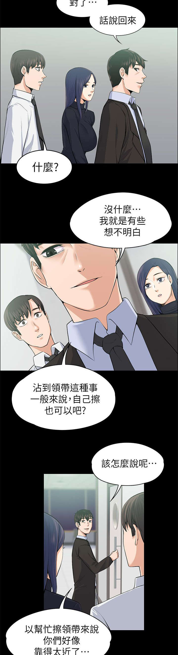第36话9