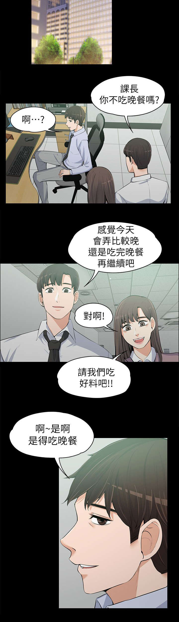 第26话3