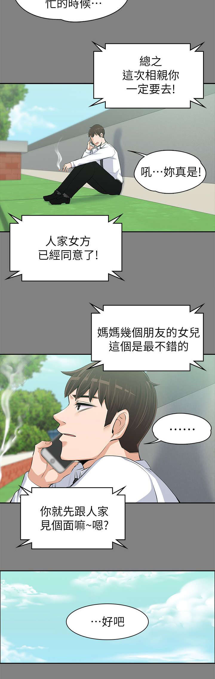 第29话9