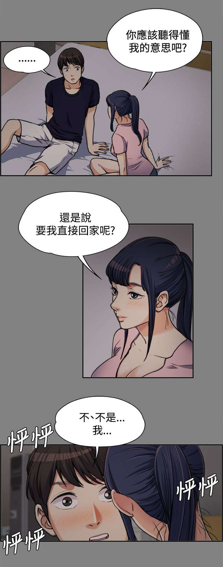 第12话3