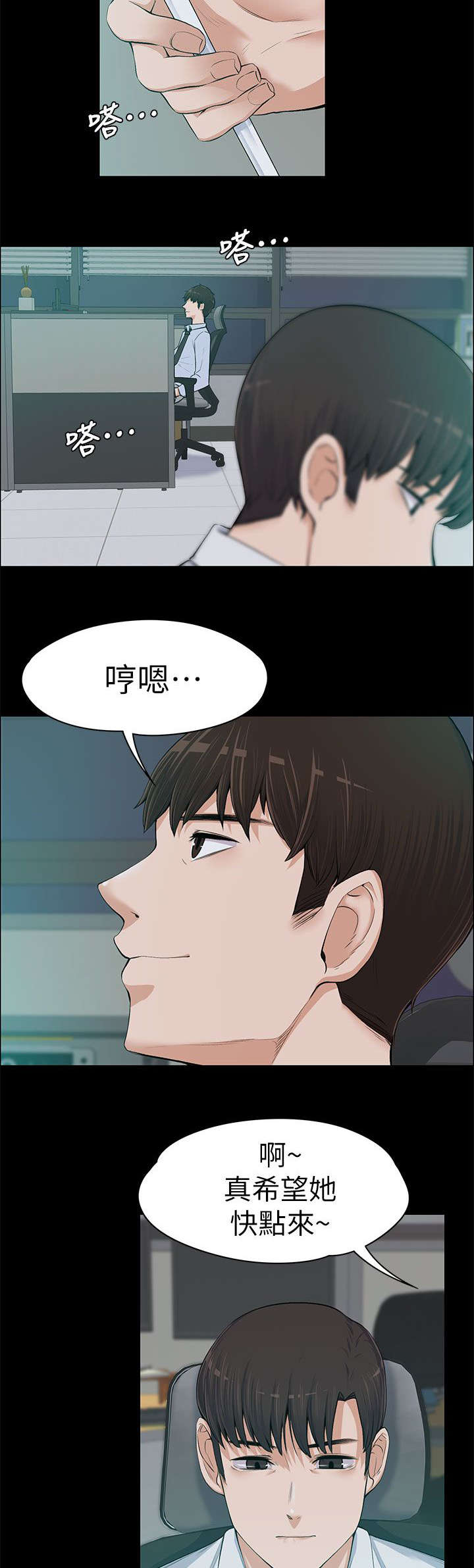 第26话9