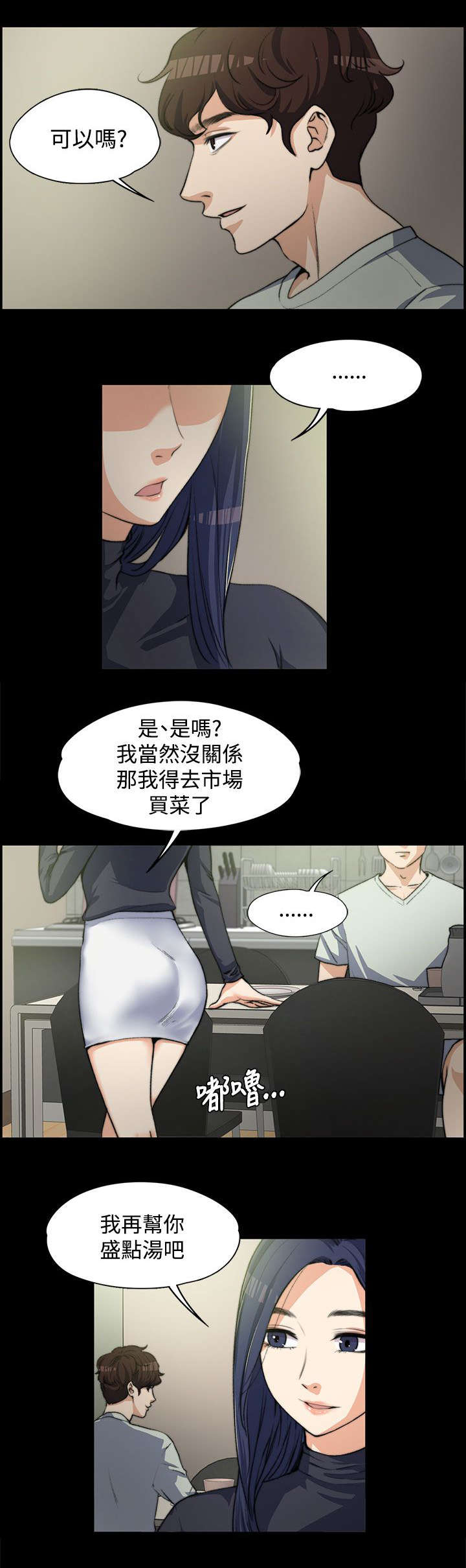 第7话4