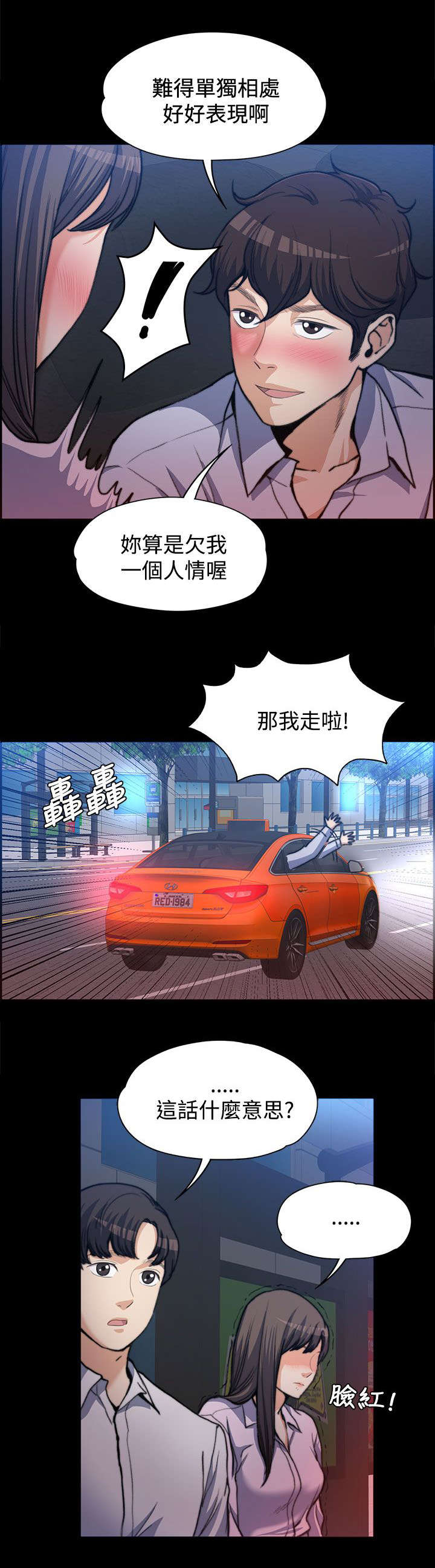 第2话9
