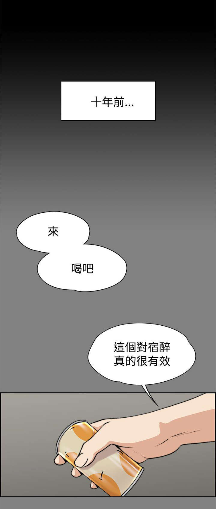 第11话4