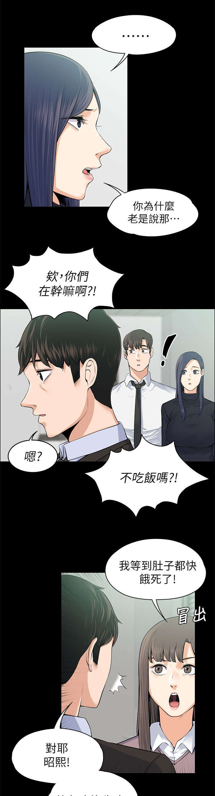 第36话11