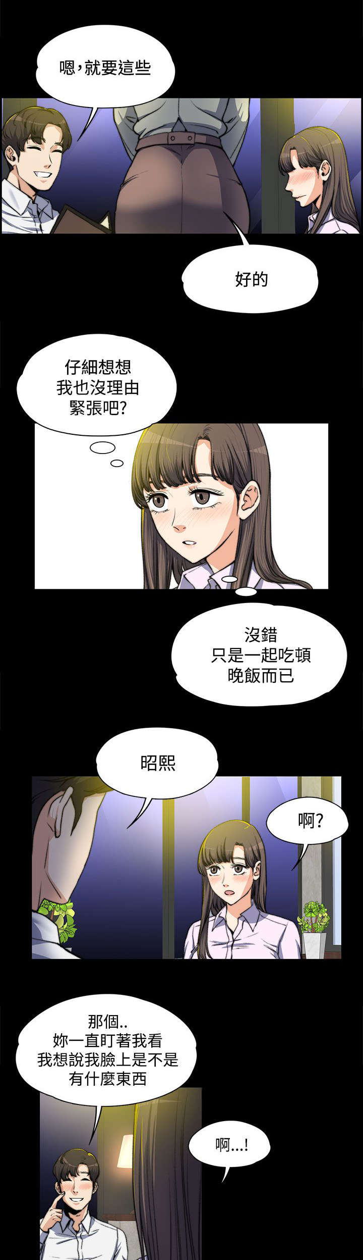 第9话1