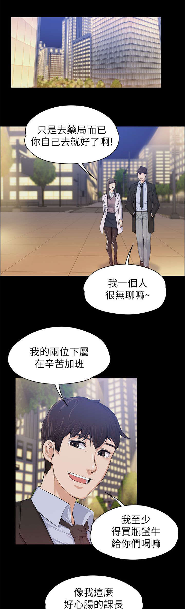 第31话3