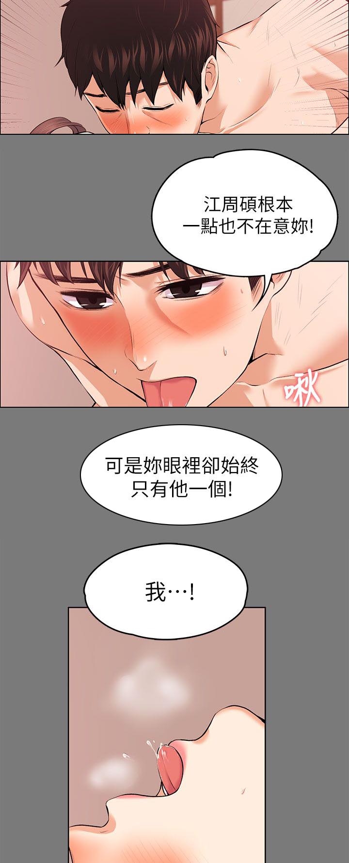 第47话9