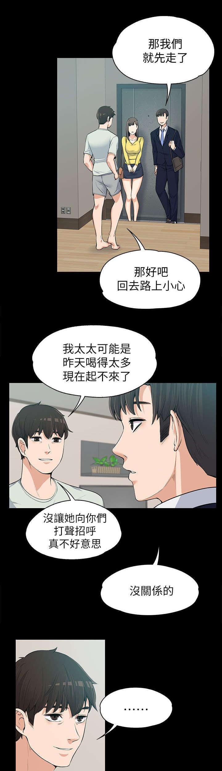 第22话4