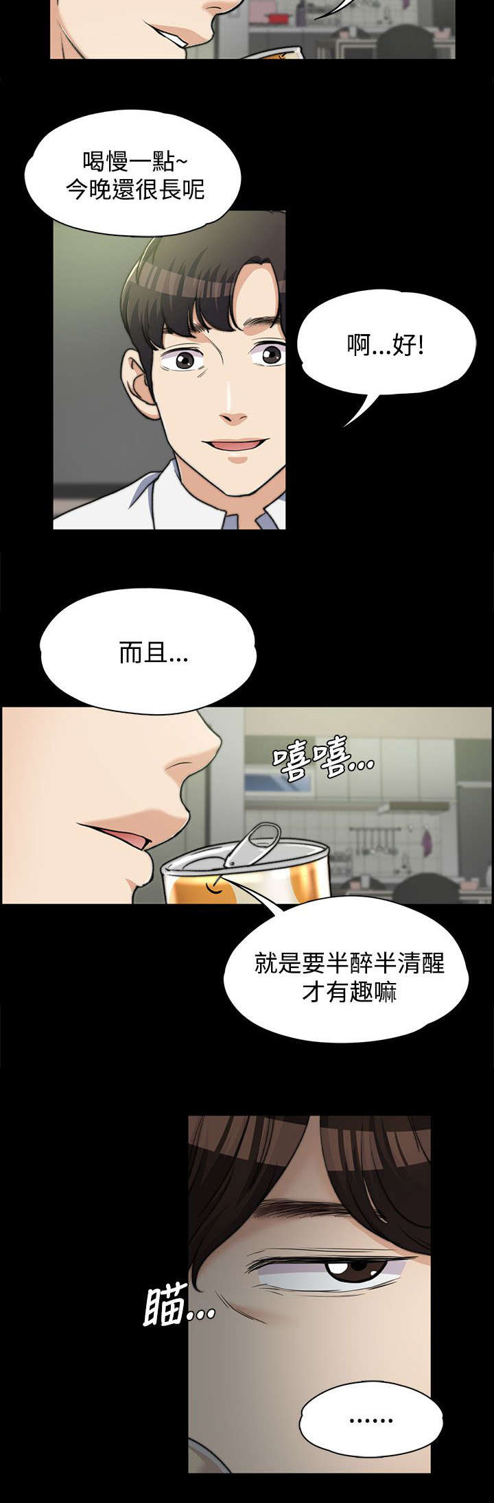 第13话12