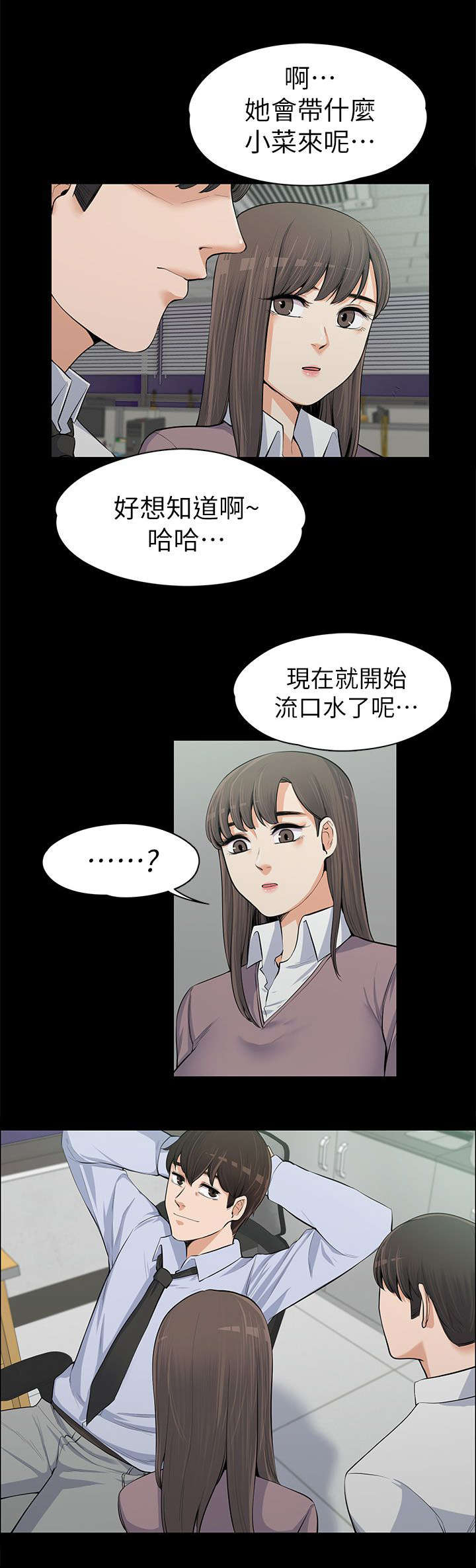 第26话6