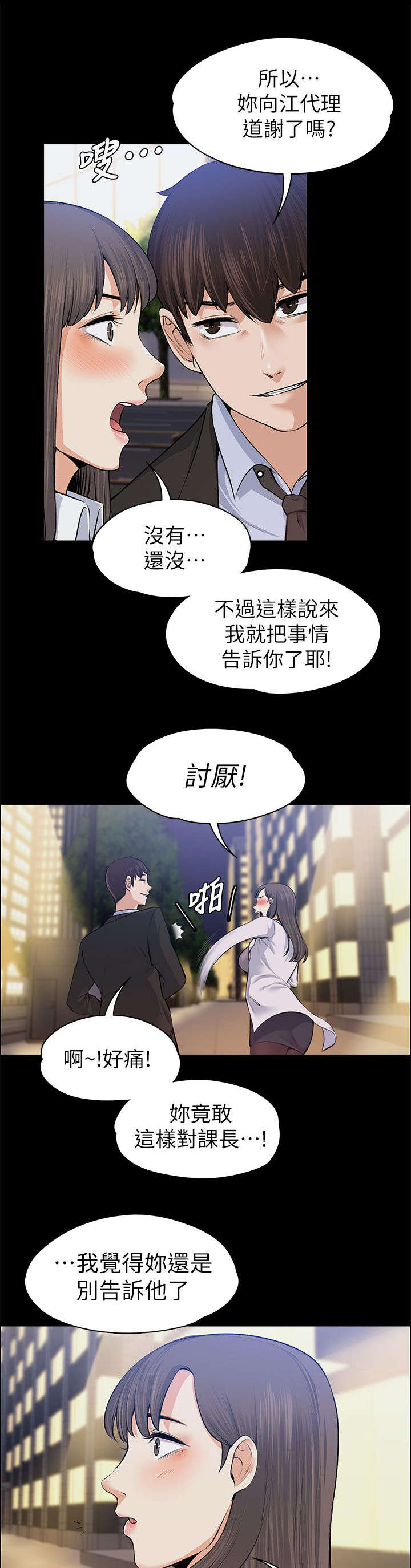 第33话3