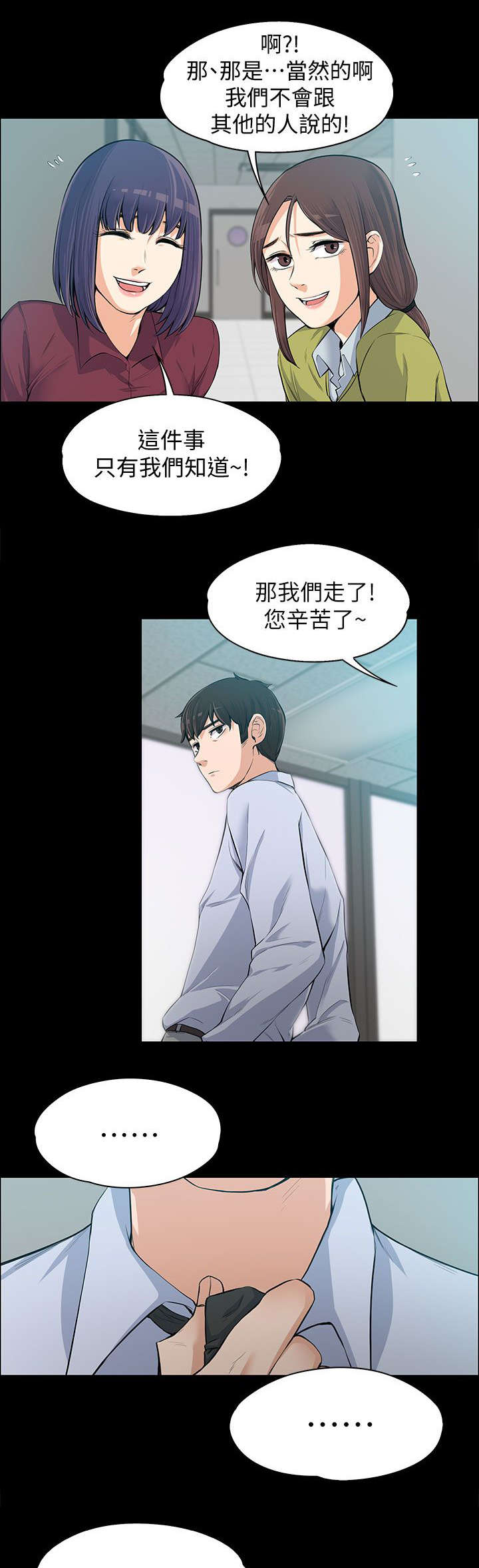 第24话3
