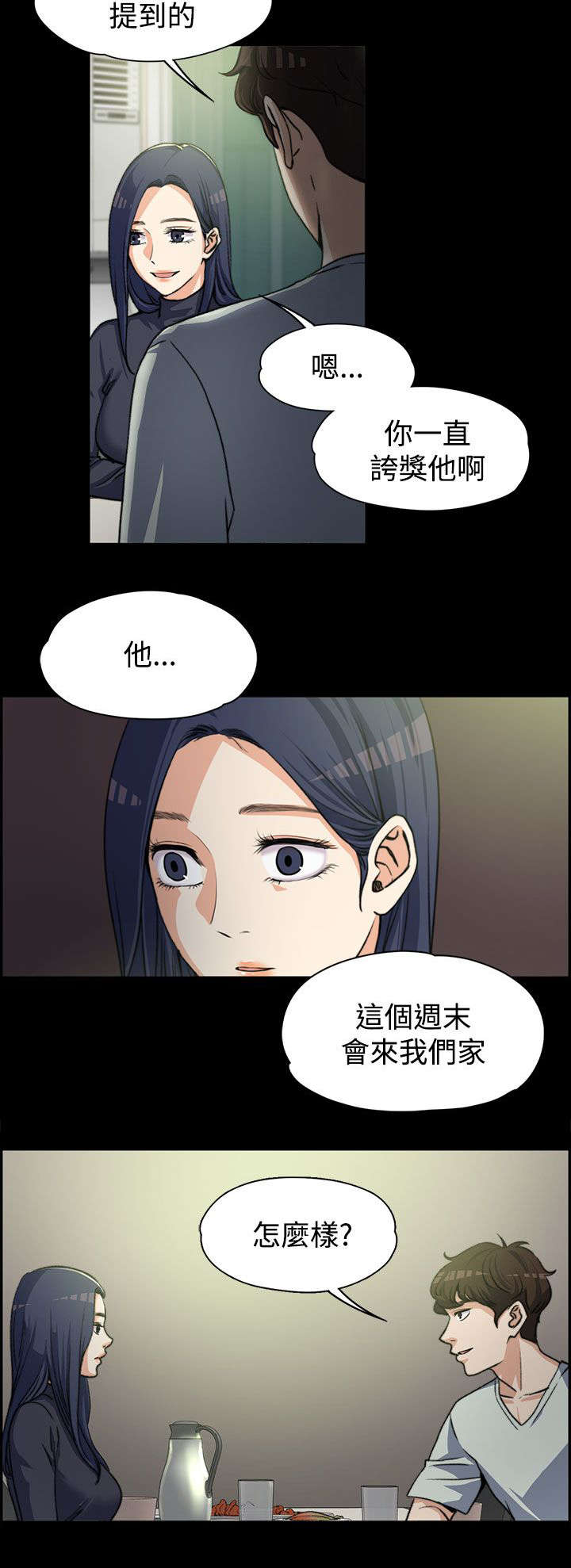 第7话3
