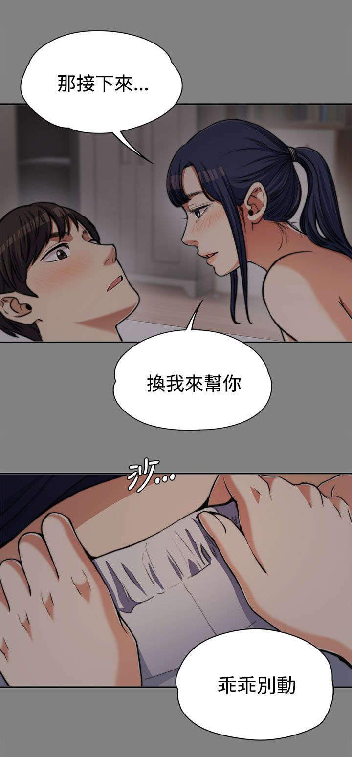 第13话6