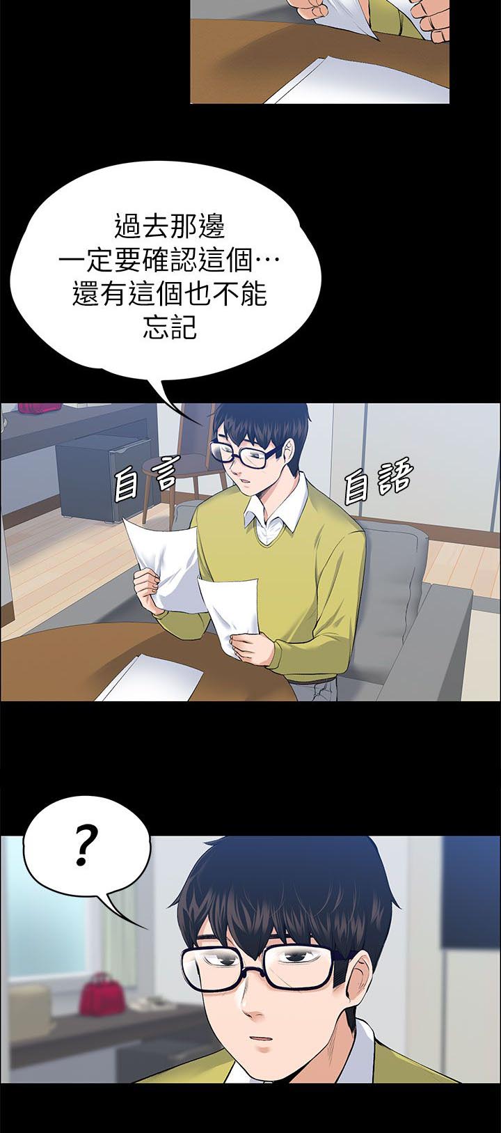 第44话5